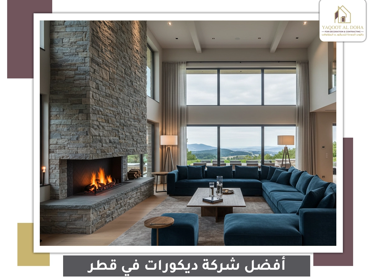 أفضل شركة ديكورات في قطر